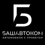 Башавтоком Пробег (Rubezhnaya ulitsa, 166) ، وكلاء سيارات