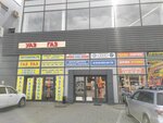 Gaz Uaz (Sholokhova Avenue, 312), auto parts and auto goods store