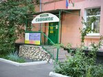 Офис, Компания бытовых услуг (Pobedy Avenue, 135), taller de joyería