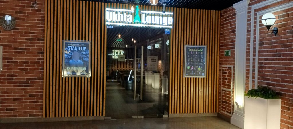 Hookah lounge Ukhta Lounge, Uhta, photo
