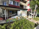 Многодетная семья и семья с ребёнком инвалидом (Internatsionalnaya ulitsa, 26), community organization