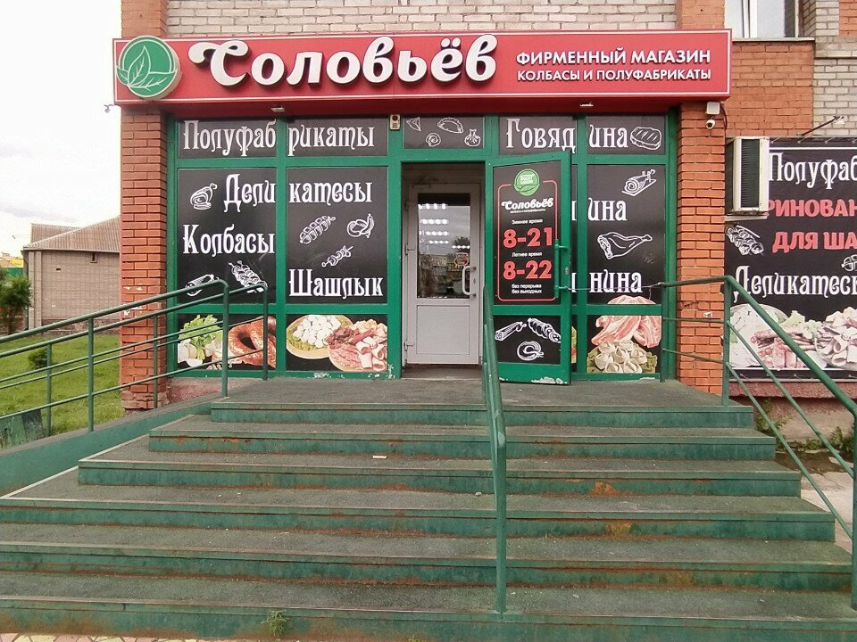 Grocery Соловьев, Abakan, photo