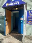 Контакт (Pobedy Avenue, 67А) ، تصنيع وبيع الهدايا التذكارية بالجملة
