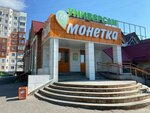 Кенгу24. ру (ulitsa Chapayeva, 85В) ، محطة دفع