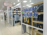 Yelena (Novovyatskiy rayon, Sovetskaya ulitsa, 28А), jeans store