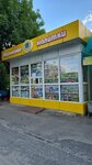 Мороженое и напитки (Korunkovoy Street, 12А) ، محل بقالة