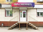 Wildberries (ulitsa Bekhtereva, 84), punto de entrega