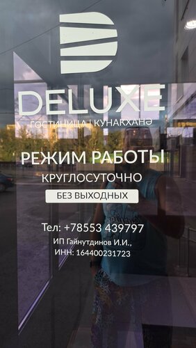 Внешний вид отеля Делюкс на Р.Фахретдина в Альметьевске, фото 5