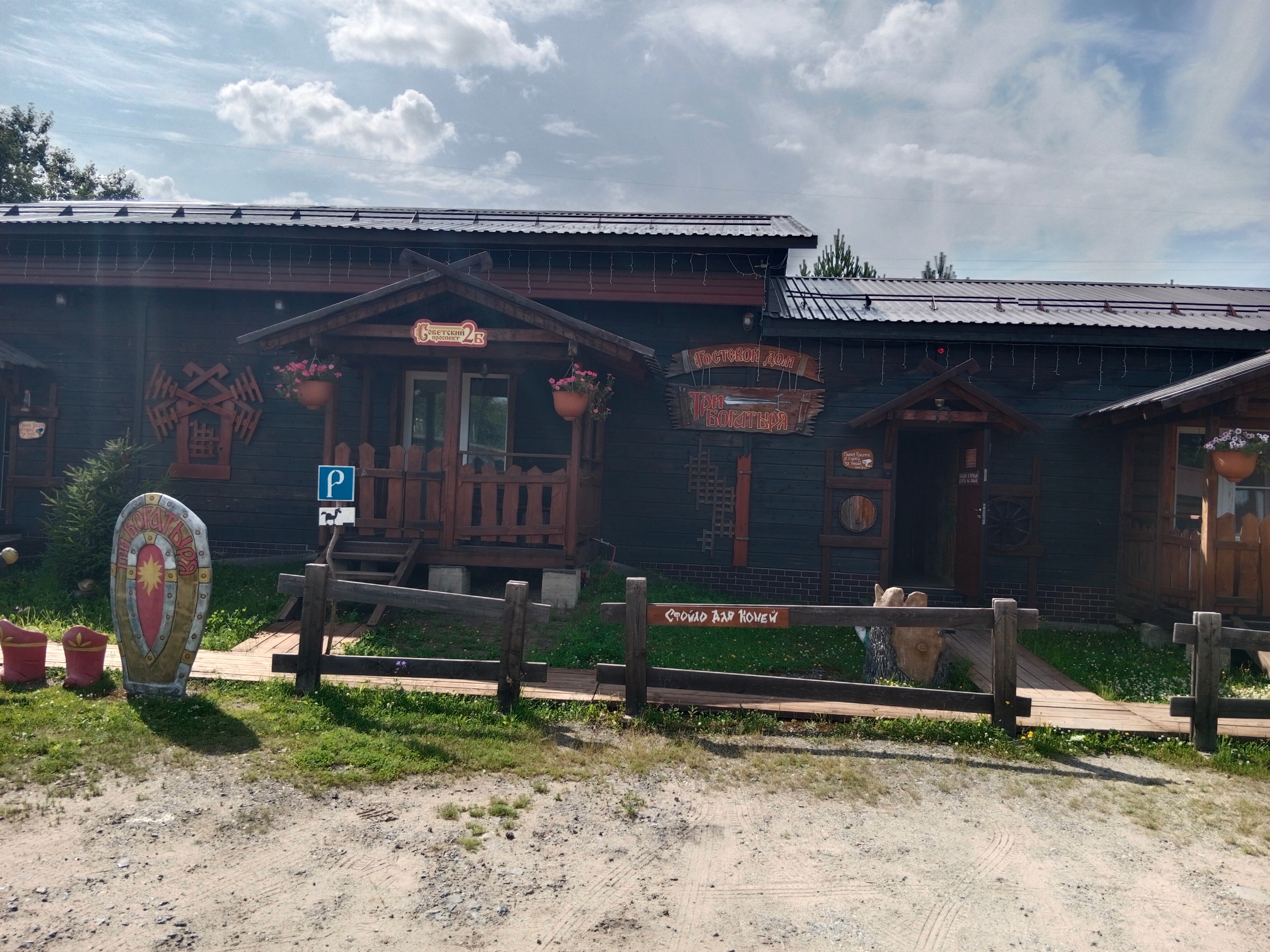 Фото отеля 3