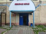 Секонд-хенд (Lenina Avenue, 25), segunda mano