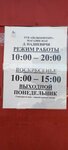 Прадукты (vioska Padnievičy, Tsentralnaya ulitsa, 32), grocery