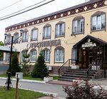 Yashma (Zavyalovo Village, Golyanskaya Street, 1) ، فندق