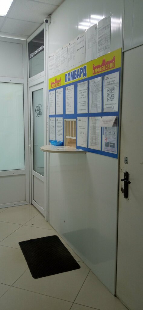 Pawnshop Lombard Smolenskiy, Smolensk, photo