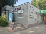 Объектив (ул. Салтыкова-Щедрина, 30/4), копировальный центр в Павлодаре
