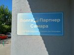 Volga-partner (Karl Marx Avenue, 49), printing equipment