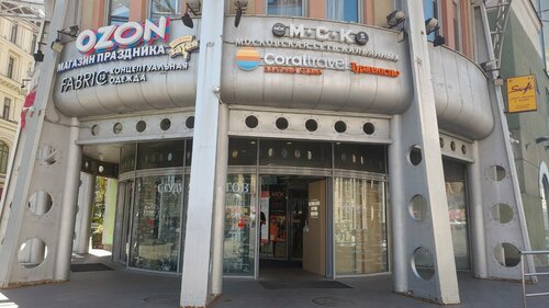 Tobacco and smoking accessories shop Vdox, Moscow, photo