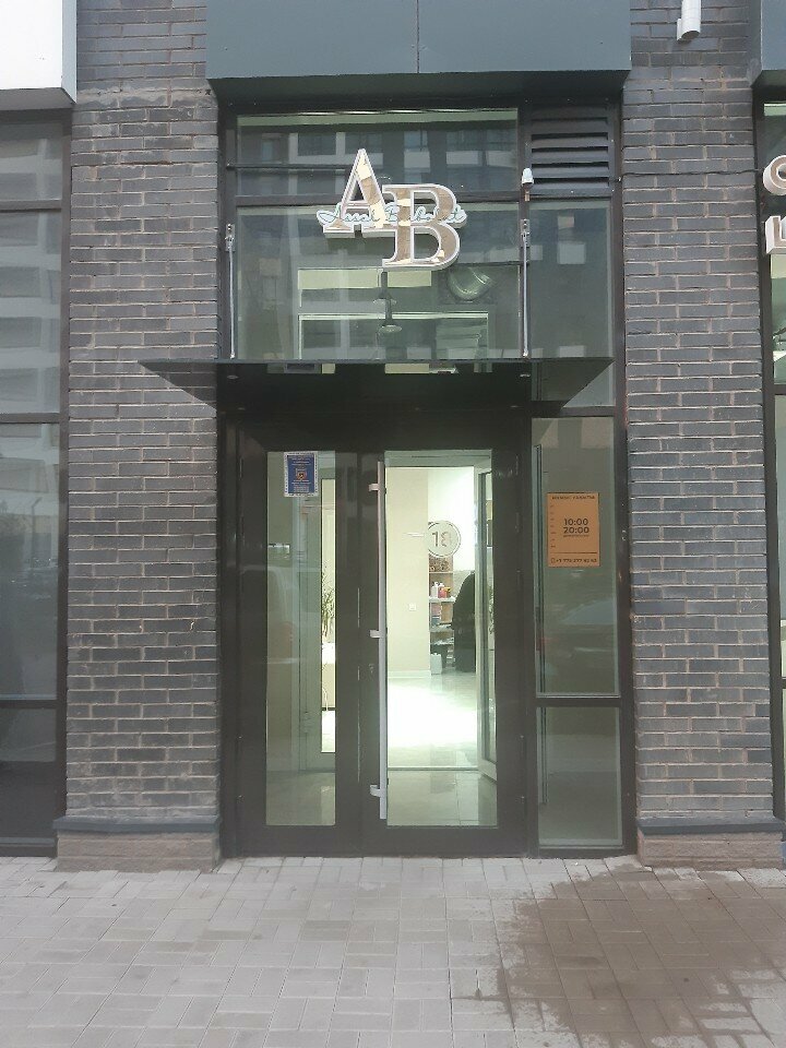 Eyebrow and eyelash salon Balabekova brows lashes, Astana, photo