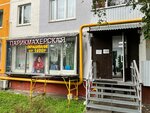 Парикмахерская (Fomichovoy Street, 16к5), hairdresser