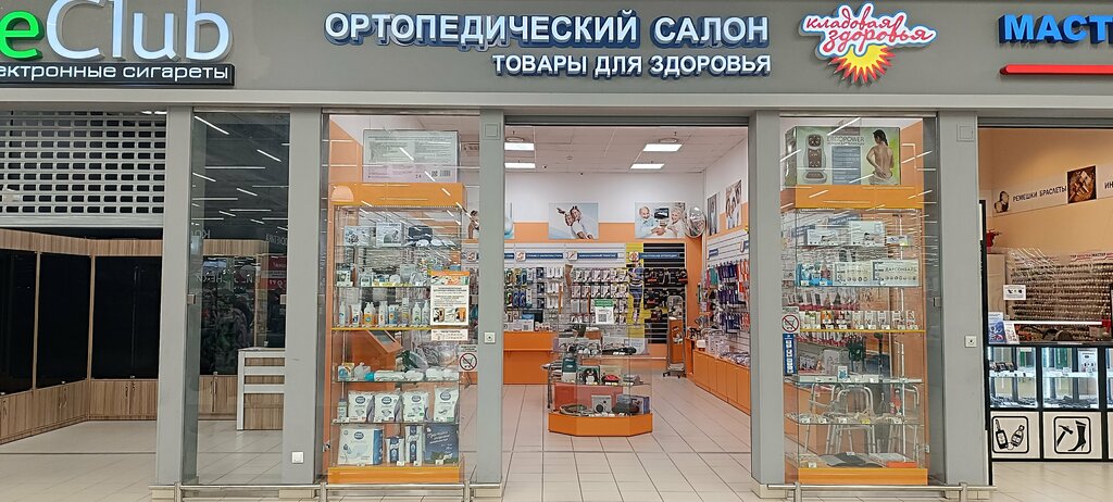 Salón ortopédico Ortopedichesky salon Kladovaya Zdorovya, , foto