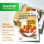 ZnakProm (Fabrichnaya ulitsa, 1с4), imprenta