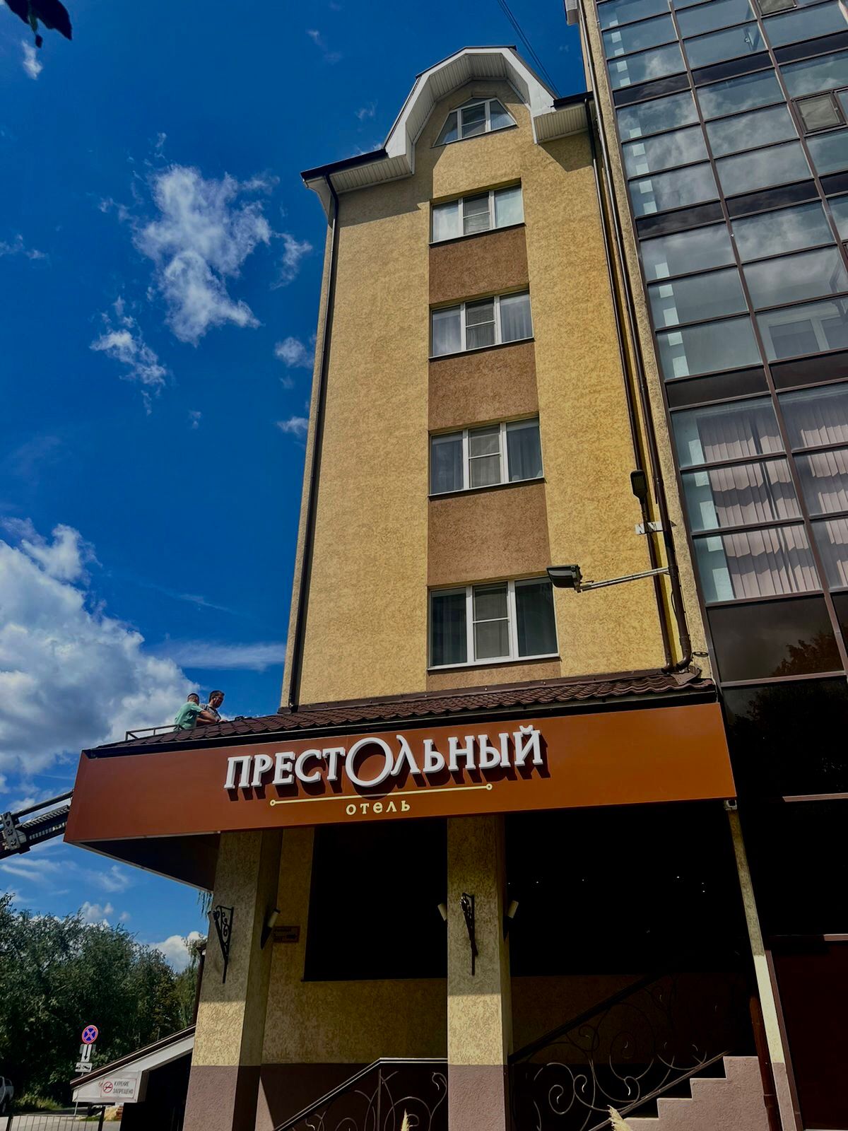 Фото Престольный
