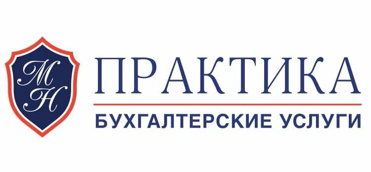 Практика