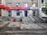 CDEK (Industriyi Street, 57/1) ، نقطة تسليم