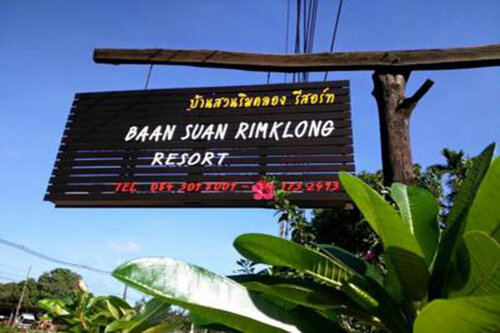 Внешний вид отеля Baan Suan Rim Klong в Пхре Ае, фото 4