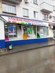 Ulybka radugi (Pobedy Street, 125), perfume and cosmetics shop