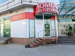 Lombard Gorodskoy (Tsentralniy City administrative district, Tsentralniy Microdistrict, Gogol Street, 68), pawnshop