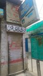 Irshad (Province of Punjab, Lahore, Bahawal Pur Road), batteries and chargers