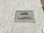 Avert MNTTs (Butyrsky Val Street, 50), pumping equipment