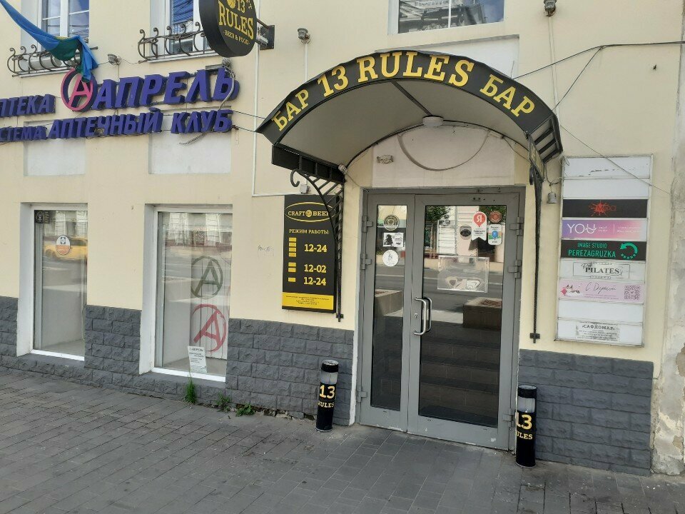 Toilet Туалет, Tula, photo