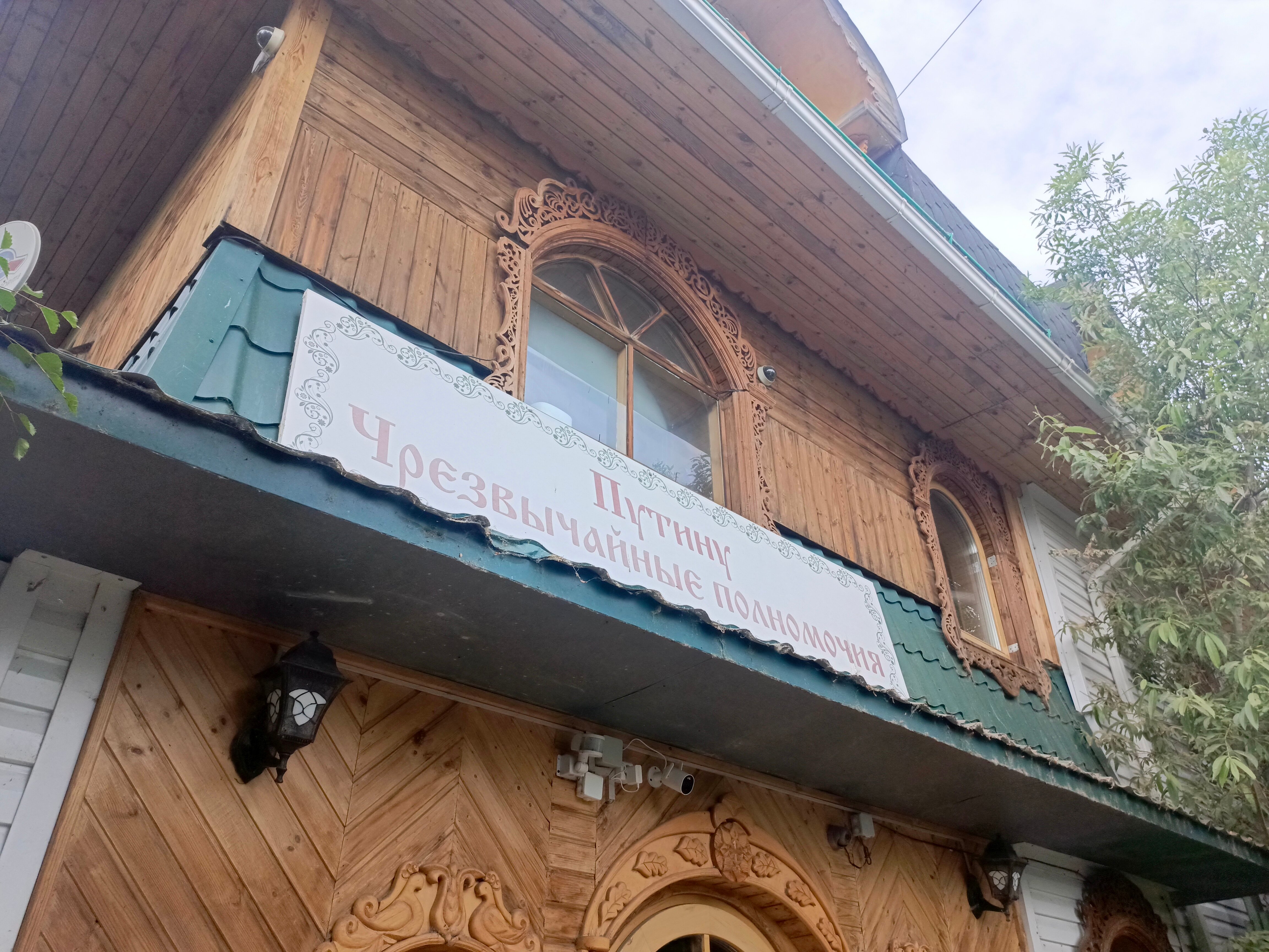 Фото Русский Север