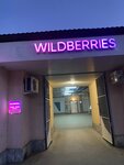 Wildberries (ulitsa Turgeneva, 13А) ، نقطة تسليم