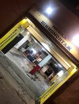 Автомойка шиномонтаж (Moiseenko Street, 41), lavado de coches