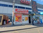 Легкий займ (Vokzalnaya Square, 13А/2) ، مؤسسات التمويل الصغرى