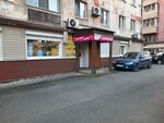 Домашний (Pogranichnaya Street, 7), tienda de artículos para el hogar y productos químicos domésticos