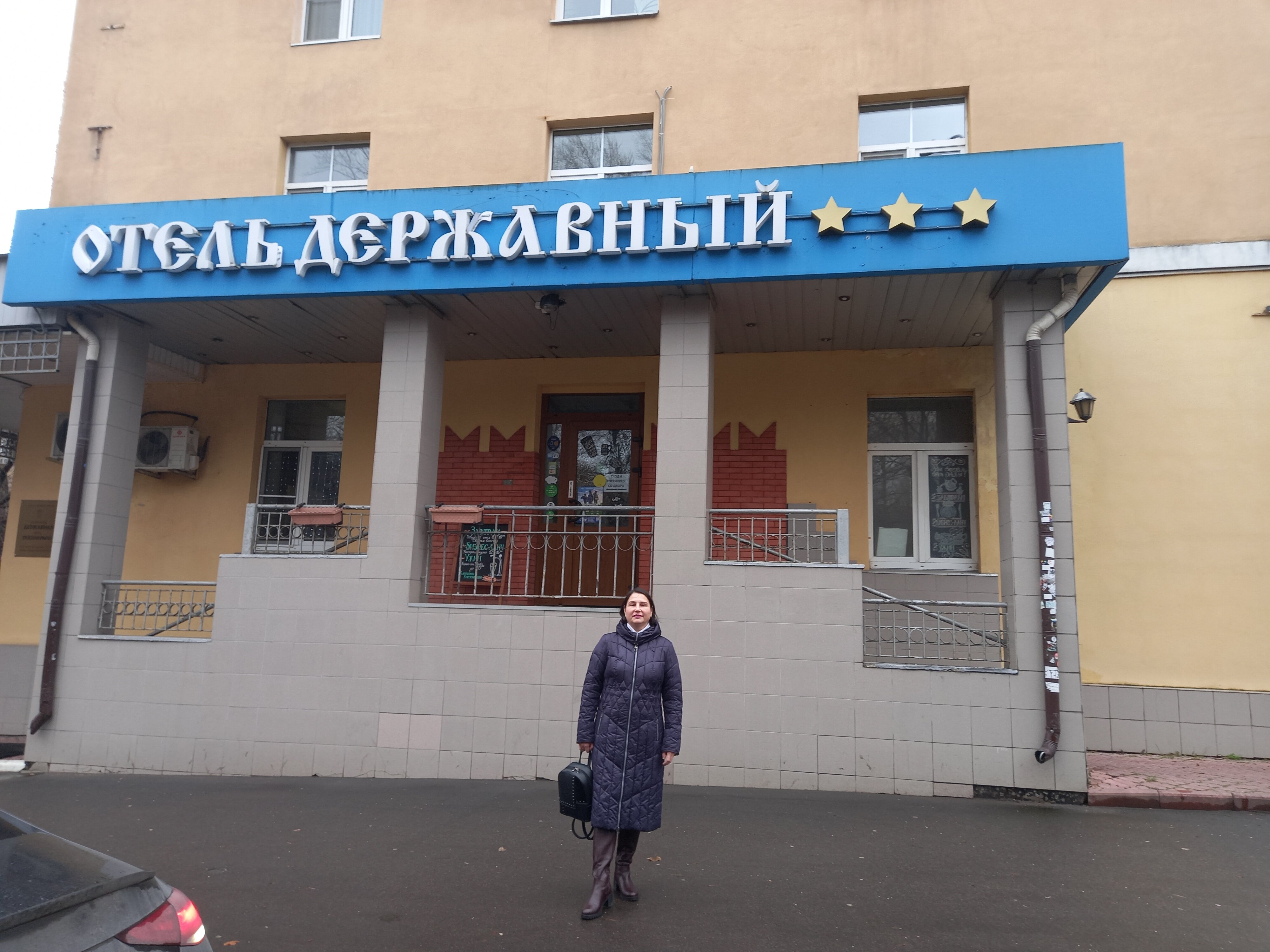 Фото Державный