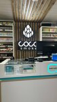 Coco Smoke (ulitsa Ivana Pimenova, 5), tobacco and smoking accessories shop
