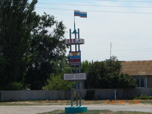 Достопримечательность (Volgograd Region, Leninskiy rayon, selo Tsarev, ulitsa Lenina), landmark, attraction