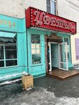 Jasmine (Belinskogo Street, 188) ، محل زهور