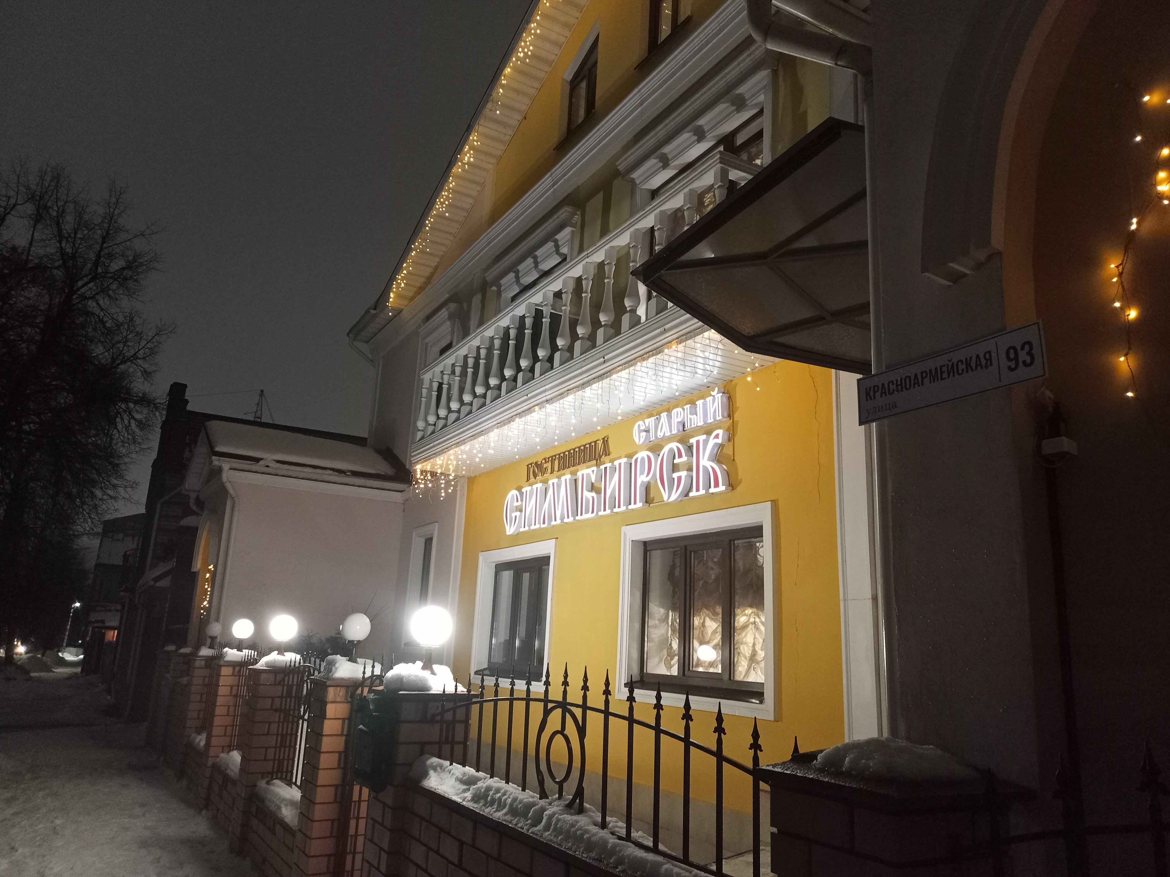 Фото Ваш Симбирск