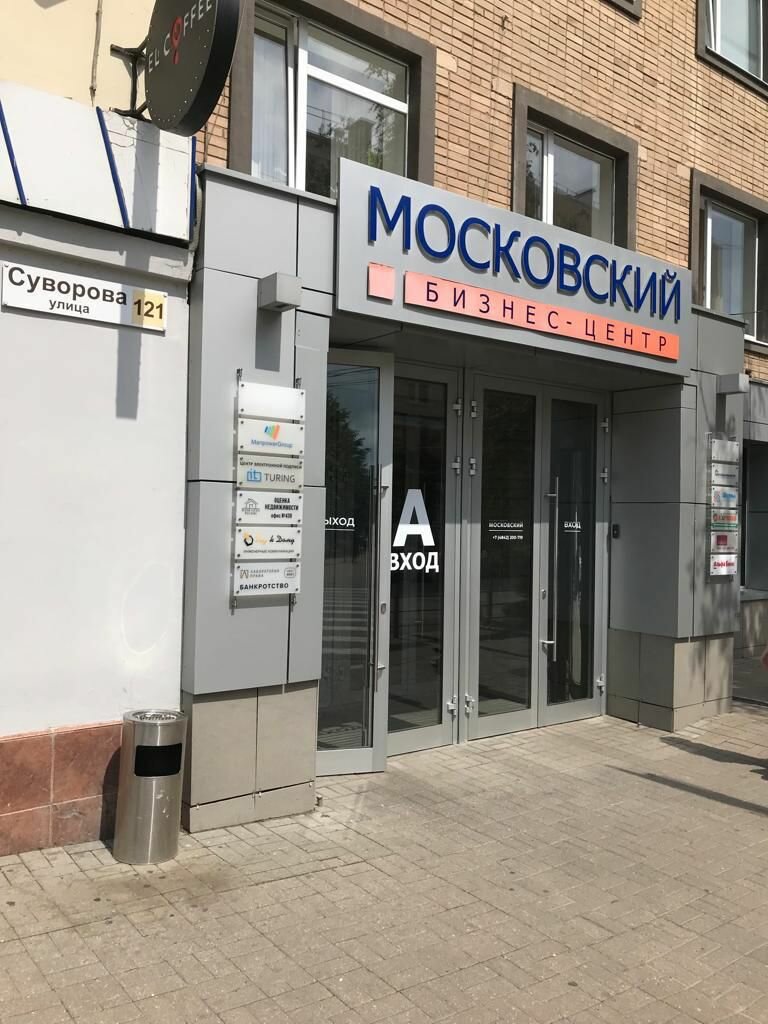 Legal services Центр Доступного Банкротства, Kaluga, photo