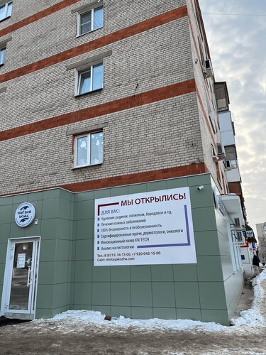 Доступность