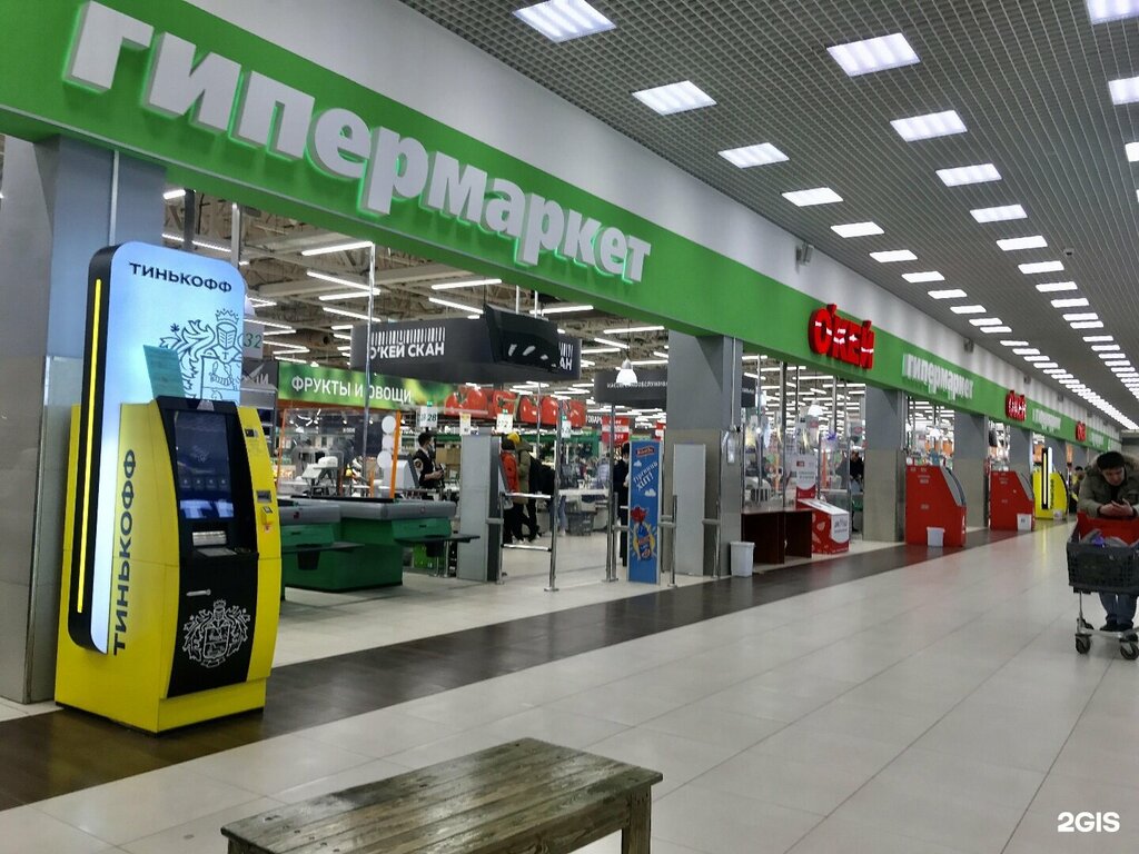 Продуктовый гипермаркет О'кей, Москва, фото
