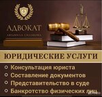 Lawyer Silakova L. A. (Dzerzhinsky Street, 9), legal services