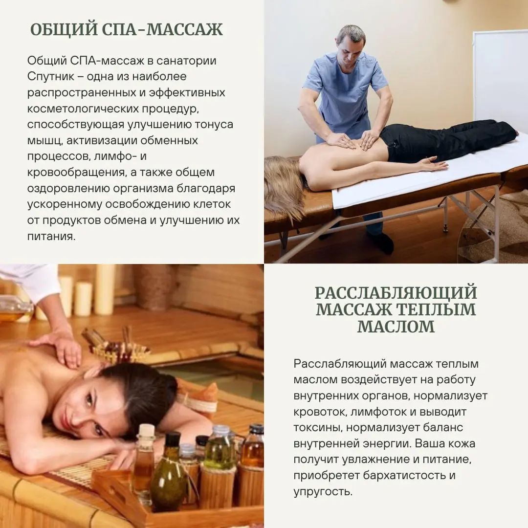 Фото Спутник