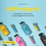 INProject (Artzibushevskaya Street, 40), centro de copiado