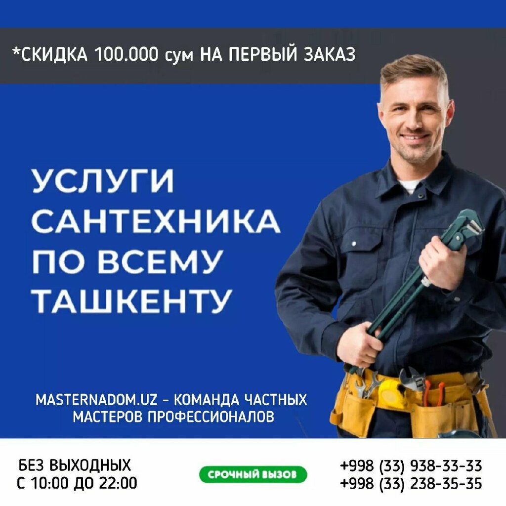 Plumbing works Rus Stroy Engineering, Tashkent, photo